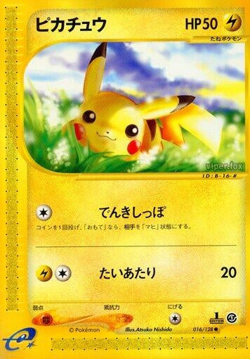 Image for Pikachu (Base Expansion Pack) (016/128) - Pokemon Japan