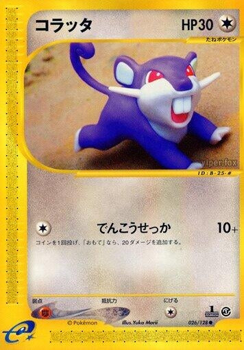 Image for Rattata (Base Expansion Pack) (026/128) - Pokemon Japan