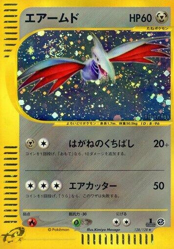 Image for Skarmory (Base Expansion Pack) (128/128) - Pokemon Japan