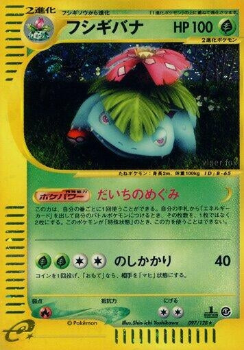 Image for Venusaur (Base Expansion Pack) (097/128) - Pokemon Japan