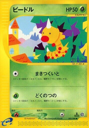 Image for Weedle (Mysterious Mountains) (002/088) - Pokemon Japan