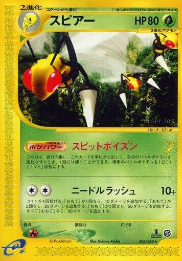 Image for Beedrill (Mysterious Mountains) (004/088) - Pokemon Japan