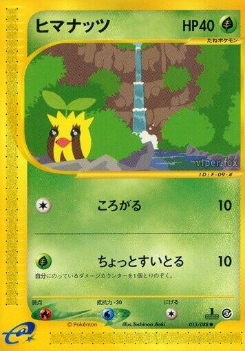 Image for Sunkern (Mysterious Mountains) (013/088) - Pokemon Japan