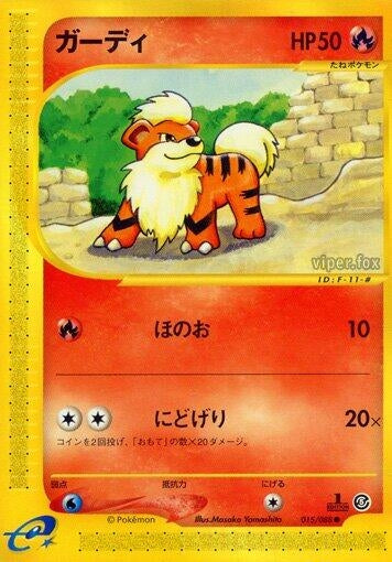 Image for Growlithe (Mysterious Mountains) (015/088) - Pokemon Japan