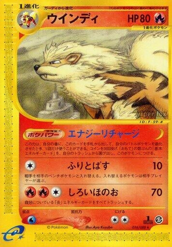 Image for Arcanine (Mysterious Mountains) (016/088) - Pokemon Japan