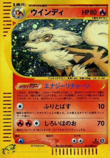 Image for Arcanine (Mysterious Mountains) (017/088) - Pokemon Japan