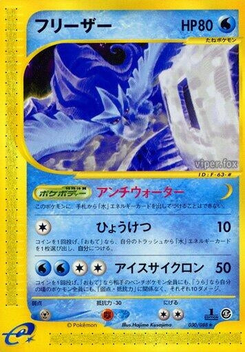 Image for Articuno (Mysterious Mountains) (030/088) - Pokemon Japan