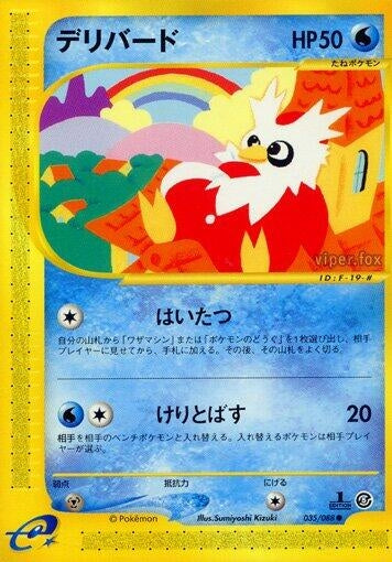 Image for Delibird (Mysterious Mountains) (035/088) - Pokemon Japan