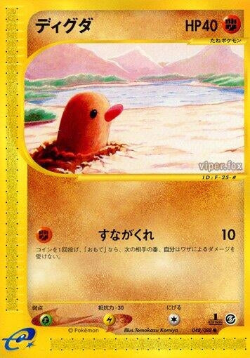 Image for Diglett (Mysterious Mountains) (048/088) - Pokemon Japan