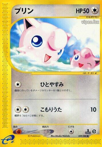 Image for Jigglypuff (Mysterious Mountains) (059/088) - Pokemon Japan