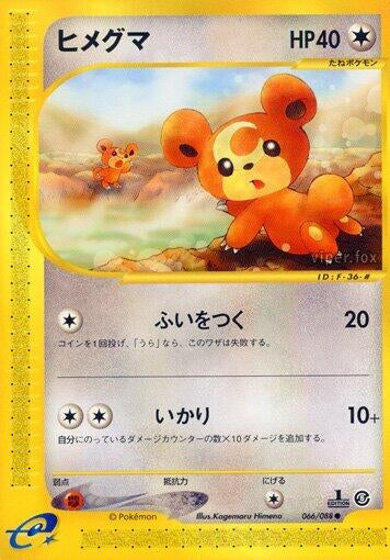 Image for Teddiursa (Mysterious Mountains) (066/088) - Pokemon Japan