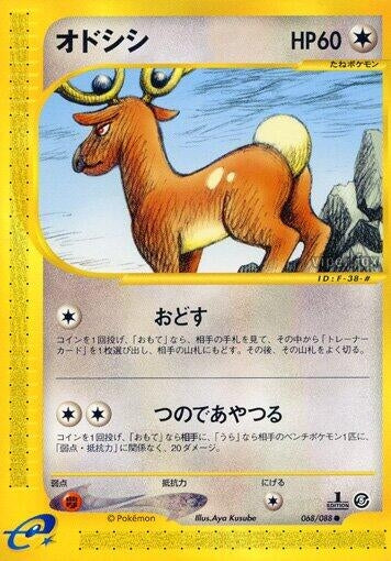 Image for Stantler (Mysterious Mountains) (068/088) - Pokemon Japan