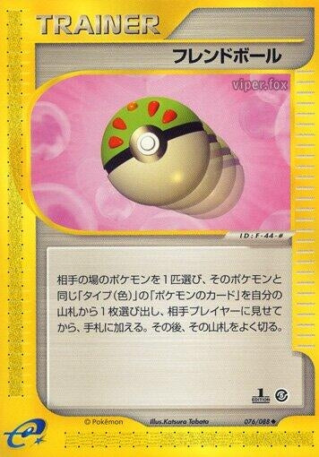Image for Friend Ball (Mysterious Mountains) (076/088) - Pokemon Japan