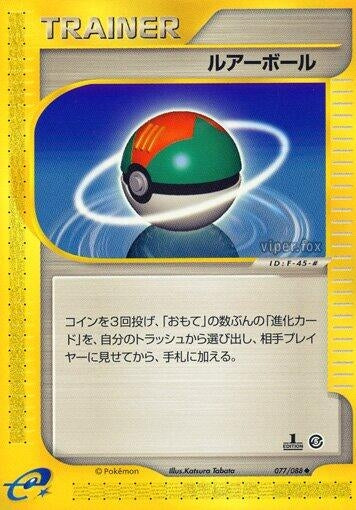 Image for Lure Ball (Mysterious Mountains) (077/088) - Pokemon Japan
