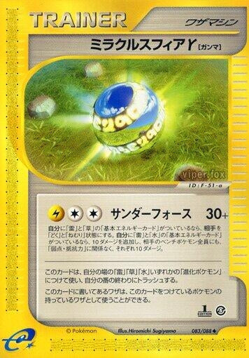 Image for Miracle Sphere Y (Mysterious Mountains) (083/088) - Pokemon Japan