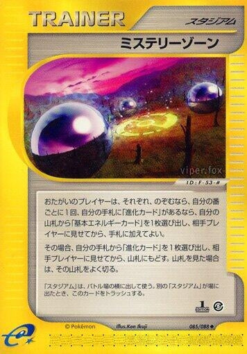 Image for Mystery Zone (Mysterious Mountains) (085/088) - Pokemon Japan