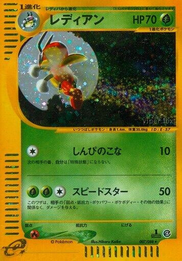 Image for Ledian (Split Earth) (007/088) - Pokemon Japan