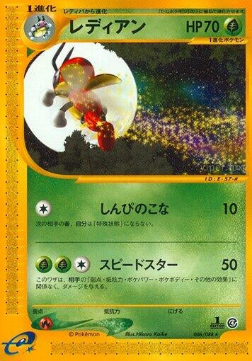 Image for Ledian (Split Earth) (006/088) - Pokemon Japan