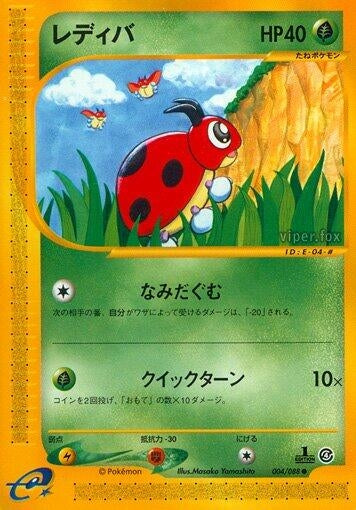Image for Ledyba (Split Earth) (004/088) - Pokemon Japan