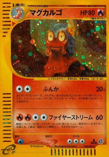 Image for Magcargo (Split Earth) (020/088) - Pokemon Japan