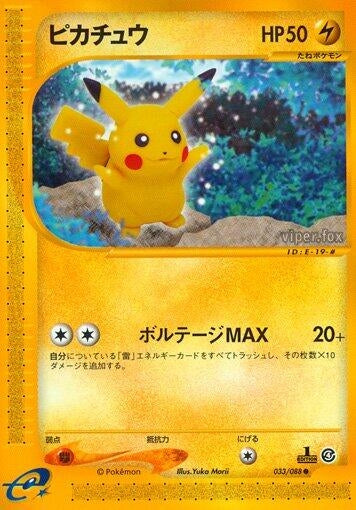 Image for Pikachu (Split Earth) (033/088) - Pokemon Japan