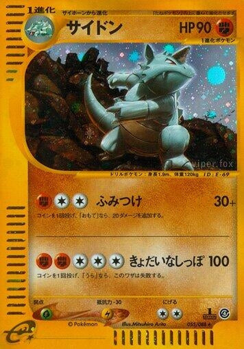 Image for Rhydon (Split Earth) (055/088) - Pokemon Japan