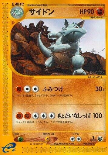 Image for Rhydon (Split Earth) (054/088) - Pokemon Japan