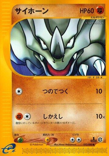Image for Rhyhorn (Split Earth) (053/088) - Pokemon Japan