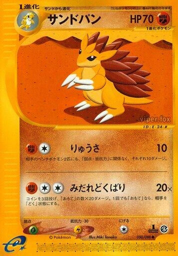Image for Sandslash (Split Earth) (050/088) - Pokemon Japan