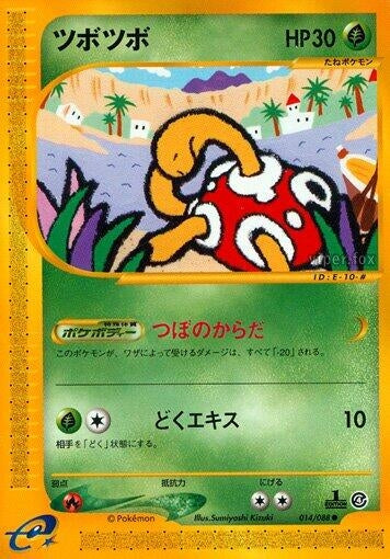 Image for Shuckle (Split Earth) (014/088) - Pokemon Japan