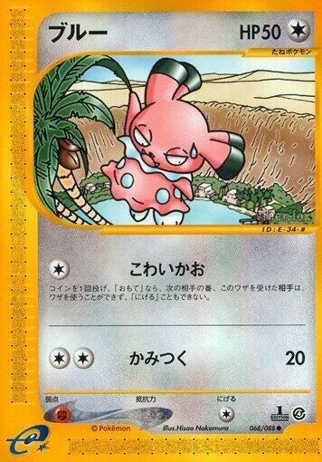 Image for Snubbull (Split Earth) (068/088) - Pokemon Japan