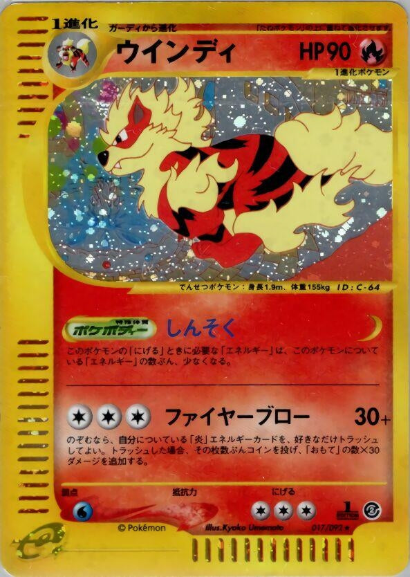 Image for Arcanine (The Town on No Map) (017/092) - Pokemon Japan
