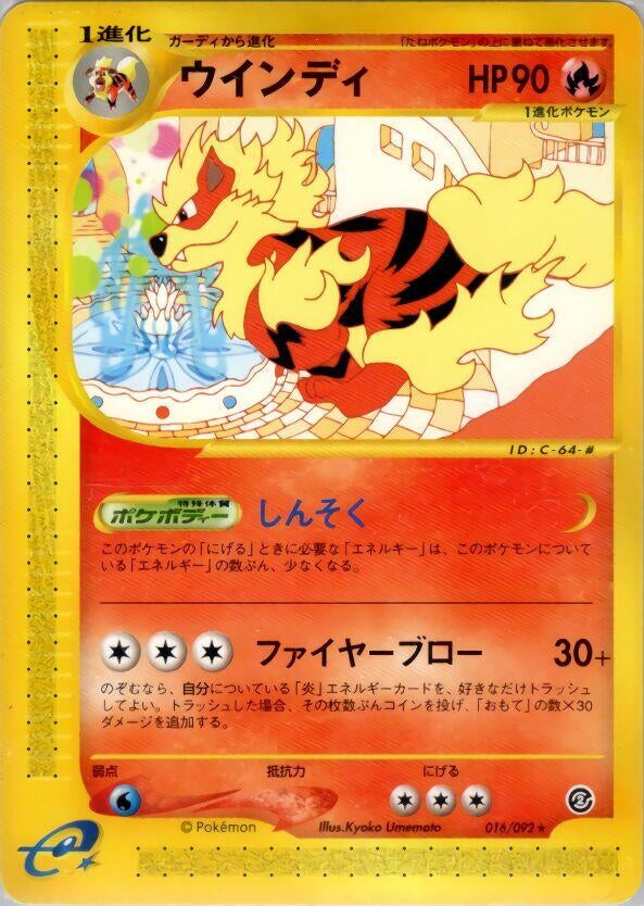 Image for Arcanine (The Town on No Map) (016/092) - Pokemon Japan