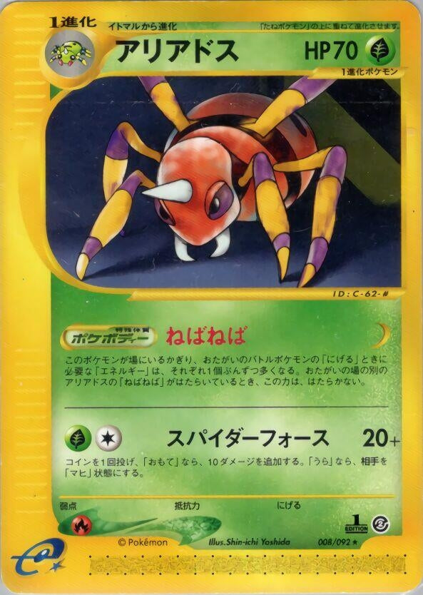 Image for Ariados (The Town on No Map) (008/092) - Pokemon Japan