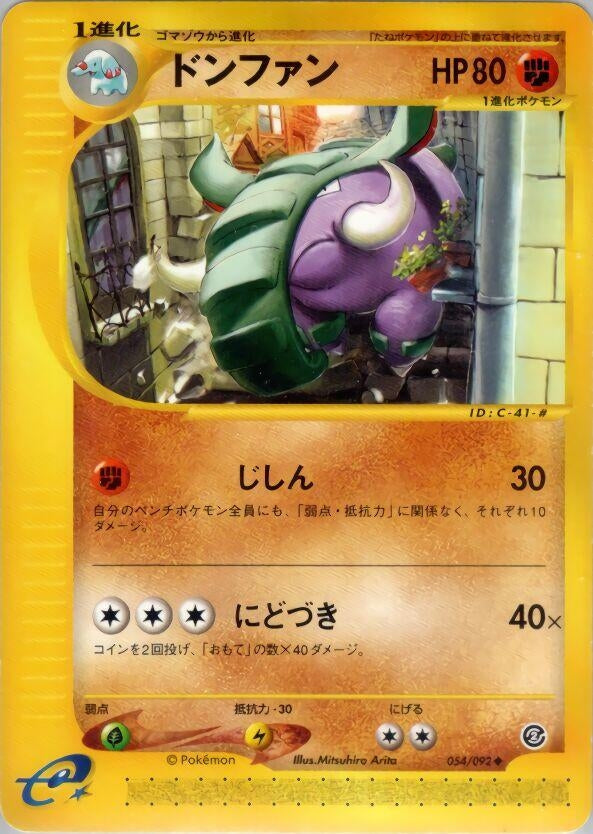 Image for Donphan (The Town on No Map) (054/092) - Pokemon Japan