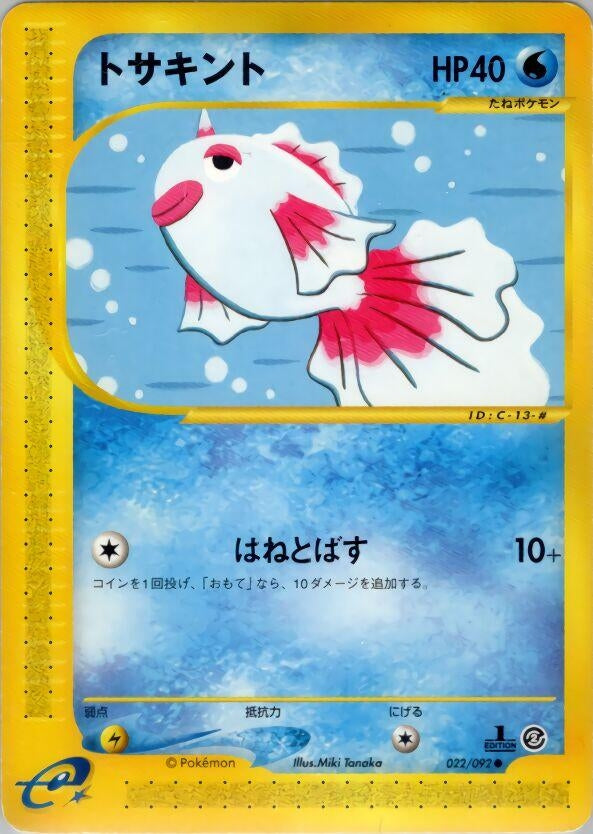 Image for Goldeen (The Town on No Map) (022/092) - Pokemon Japan