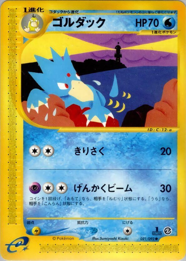 Image for Golduck (The Town on No Map) (021/092) - Pokemon Japan