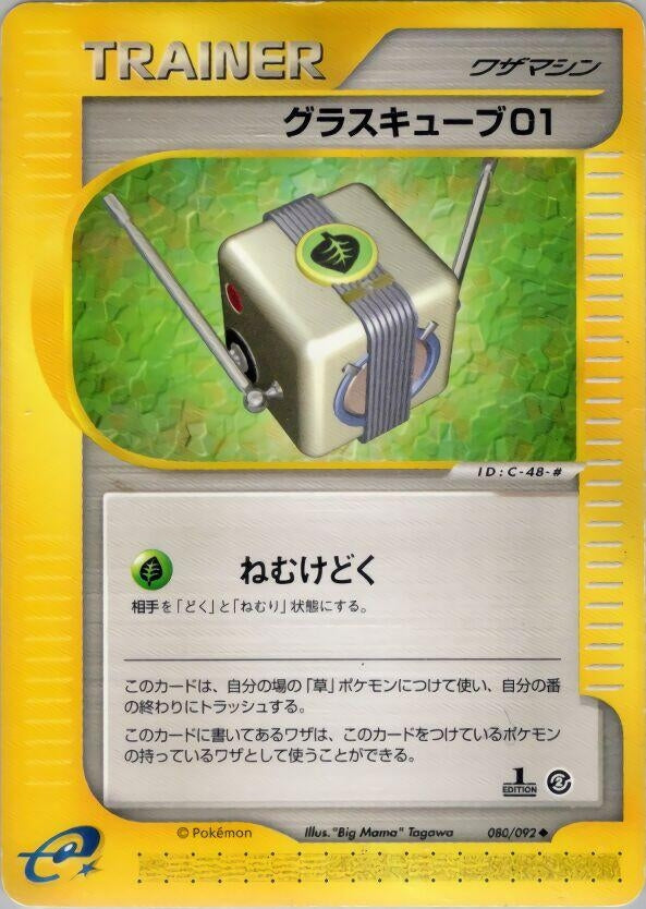 Image for Grass Cube 01 (The Town on No Map) (080/092) - Pokemon Japan