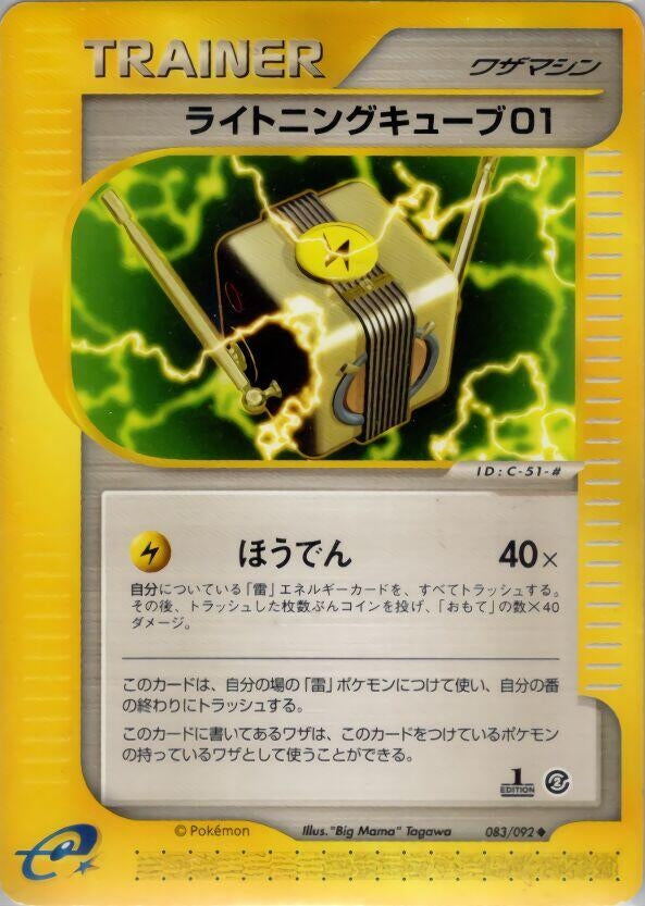 Image for Lightning Cube 01 (The Town on No Map) (083/092) - Pokemon Japan