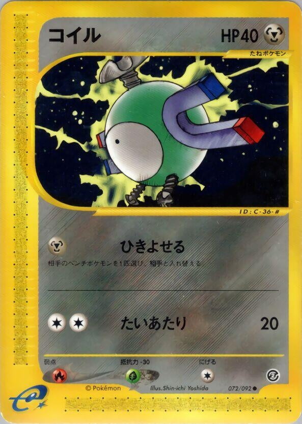 Image for Magnemite (The Town on No Map) (072/092) - Pokemon Japan