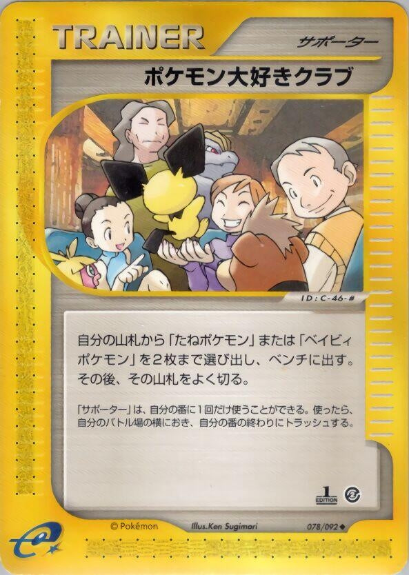 Image for Pokmon Fan Club (The Town on No Map) (078/092) - Pokemon Japan