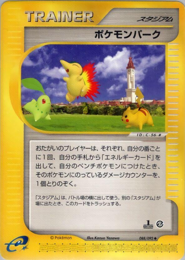 Image for Pokmon Park (The Town on No Map) (088/092) - Pokemon Japan