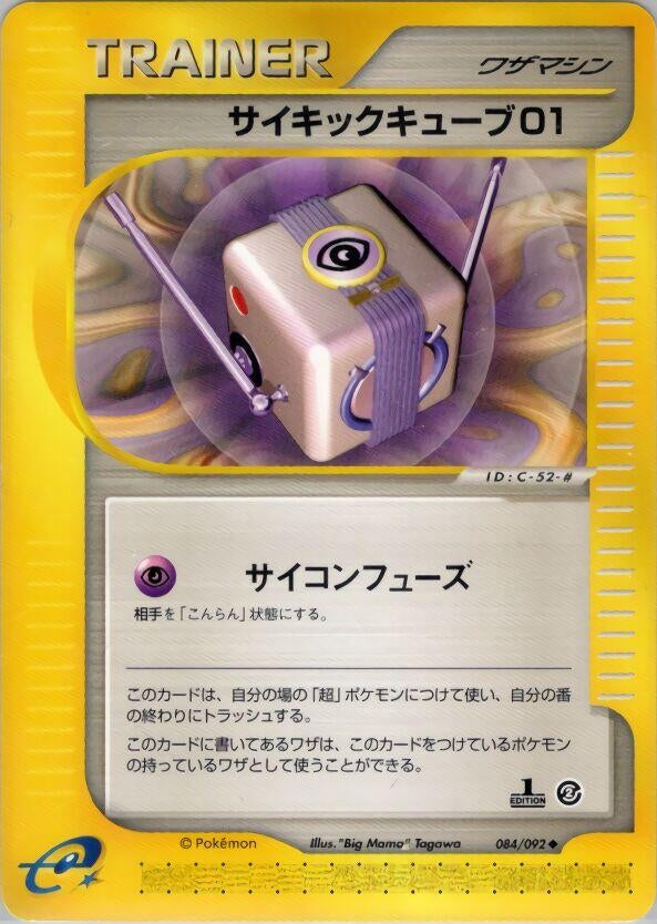 Image for Psychic Cube 01 (The Town on No Map) (084/092) - Pokemon Japan
