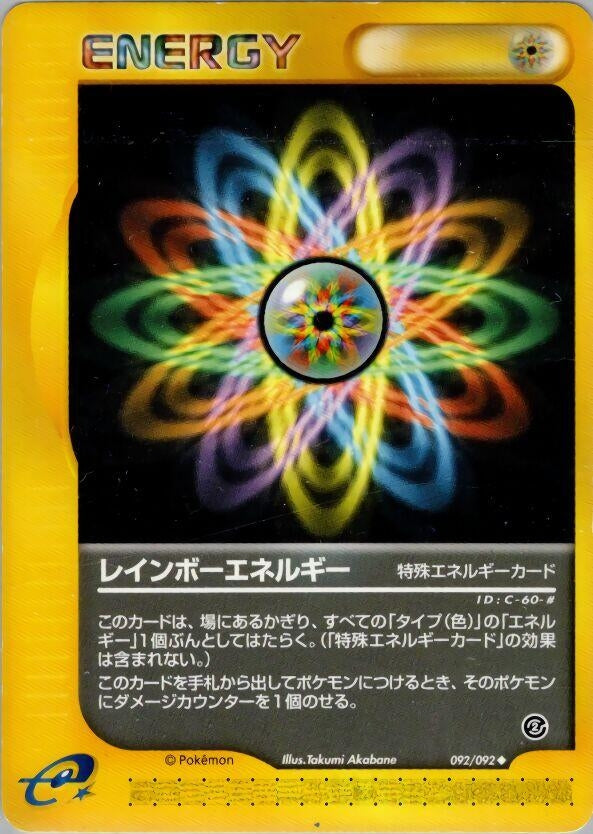Image for Rainbow Energy (The Town on No Map) (092/092) - Pokemon Japan