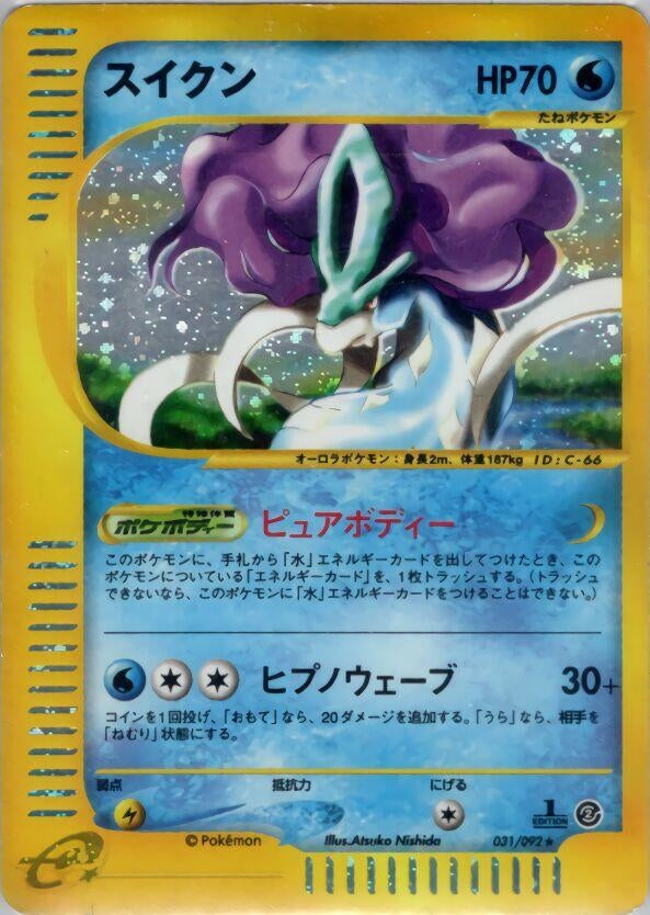 Image for Suicune (The Town on No Map) (031/092) - Pokemon Japan