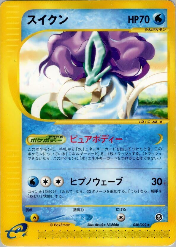 Image for Suicune (The Town on No Map) (030/092) - Pokemon Japan