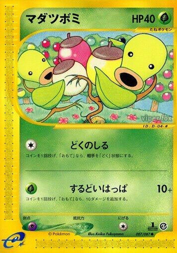 Image for Bellsprout (Wind from the Sea) (007/087) - Pokemon Japan