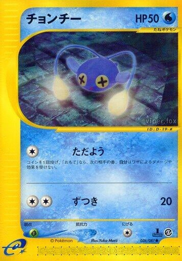 Image for Chinchou (Wind from the Sea) (036/087) - Pokemon Japan