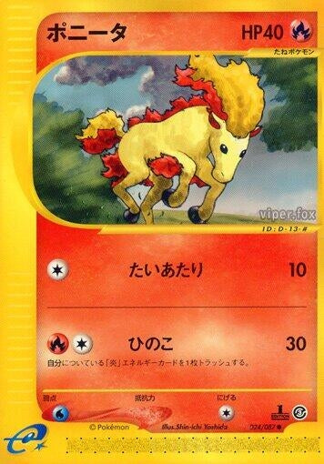 Image for Ponyta (Wind from the Sea) (024/087) - Pokemon Japan