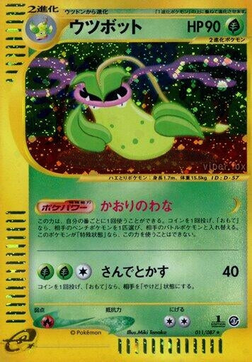 Image for Victreebel (Wind from the Sea) (011/087) - Pokemon Japan